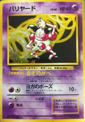 Mr. Mime - Holo Rare